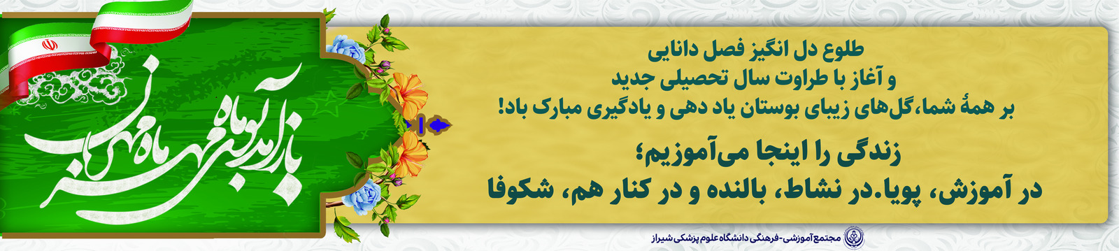 شعار آغاز مدرسه404